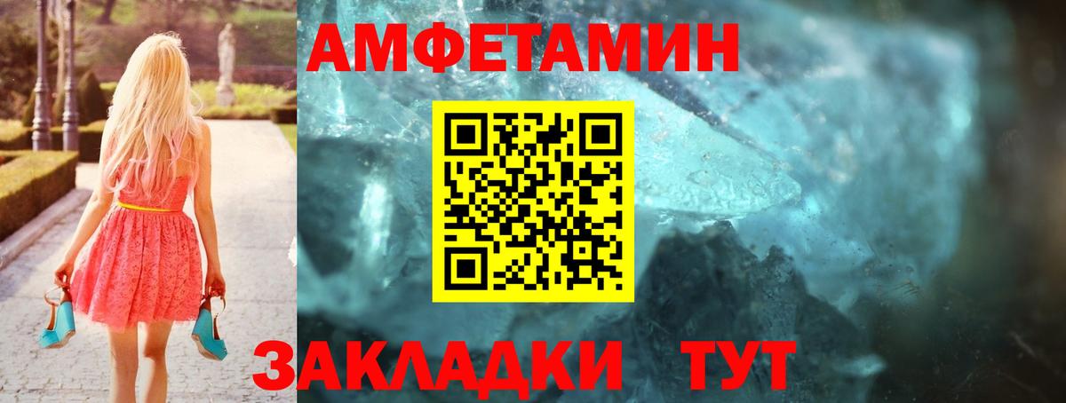 АМФ  Вход с VPN  Лабинск  Амфетамин VHQ 