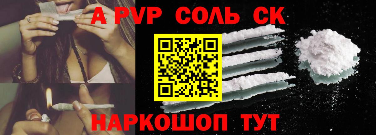 Лабинск  APVP кристаллы  Alpha-PVP СК КРИС  Вход с VPN  Alpha-PVP крисы CK 