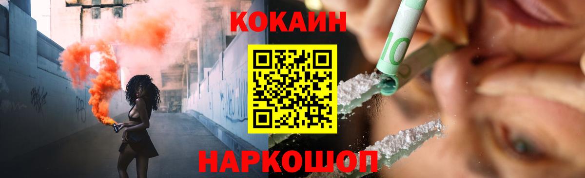 КОКАИН VHQ Лабинск
