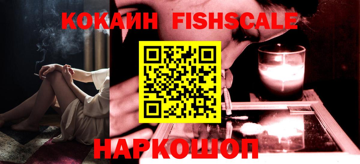 КОКАИН VHQ  Вход с VPN  Лабинск  COCAIN 99% 