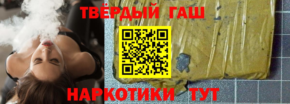 Лабинск  Гашиш ice o lator  ГАШИШ  Вход с VPN  ГАШ Premium 