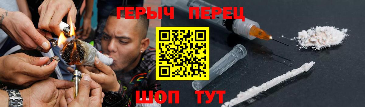 Героин VHQ  Вход с VPN  Лабинск 