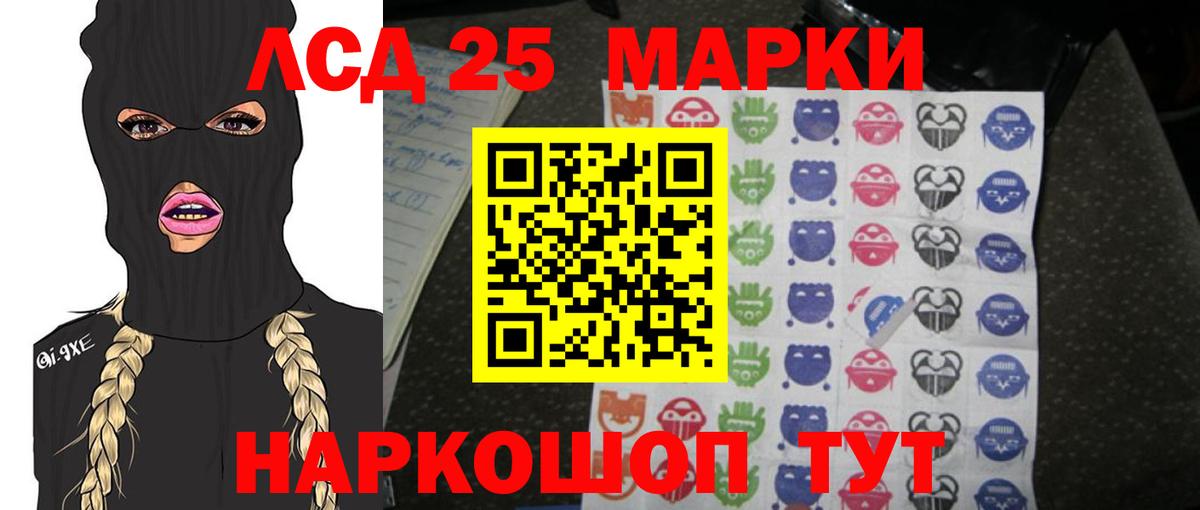 Лабинск  Лсд 25 экстази ecstasy  ЛСД экстази кислота  Вход с VPN 