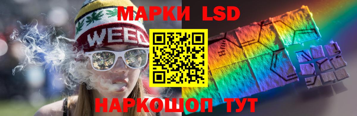 LSD-25 экстази ecstasy Лабинск