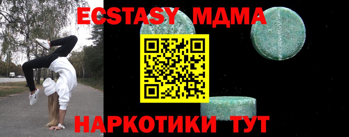 MDMA Molly Лабинск