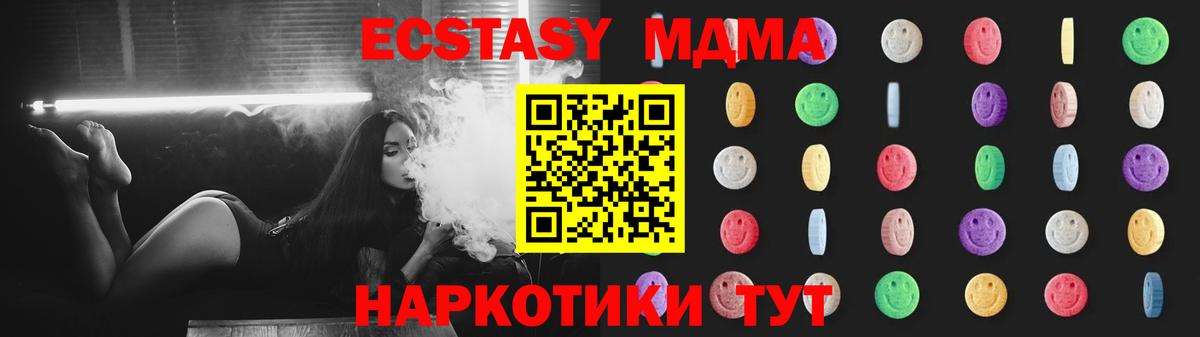 МДМА  МДМА молли  Вход с VPN  Лабинск 