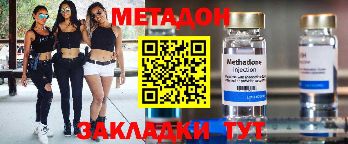 МЕТАДОН белоснежный  Вход с VPN  МЕТАДОН кристалл  маркетплейс Telegram  Лабинск 