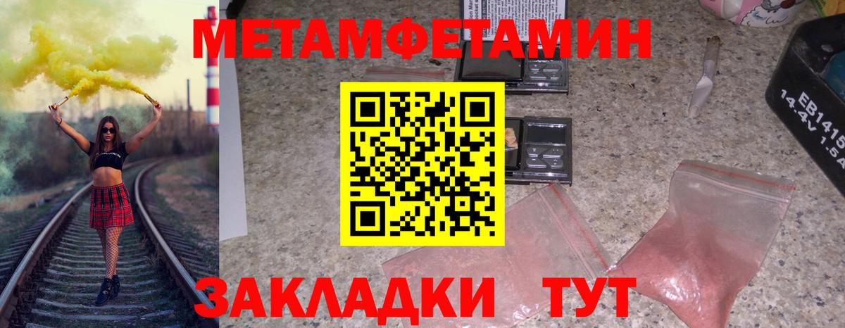 Первитин кристалл Лабинск