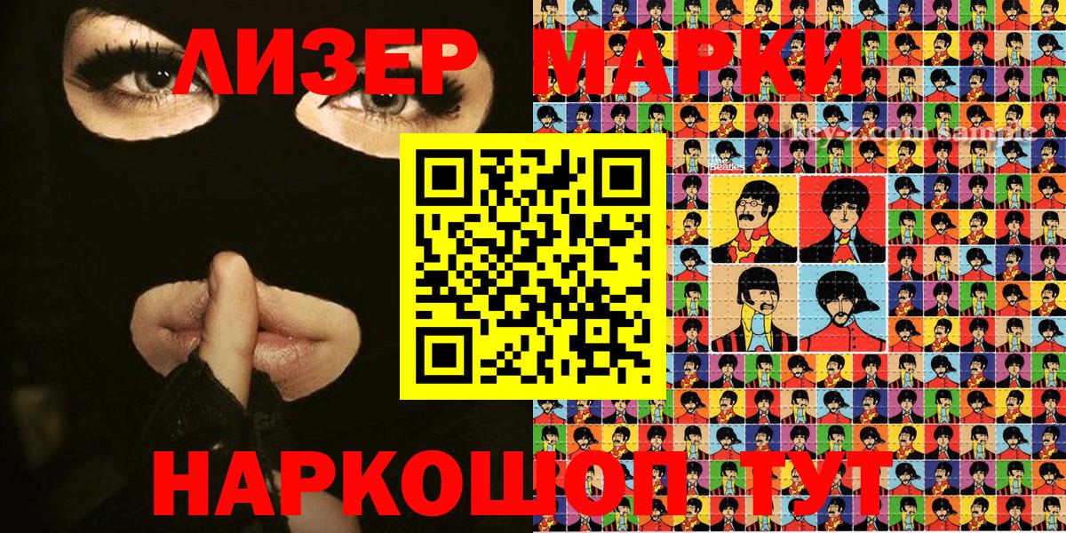 Марки 25I-NBOMe 1,5мг Лабинск