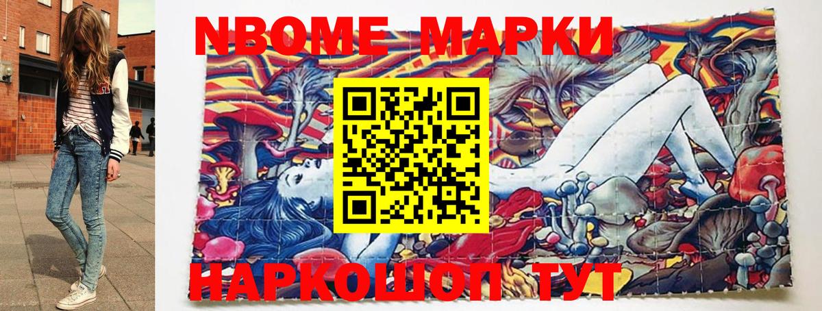 Марки 25I-NBOMe 1500мкг  Марки NBOMe  Вход с VPN  Лабинск  Марки 25I-NBOMe 1500мкг 
