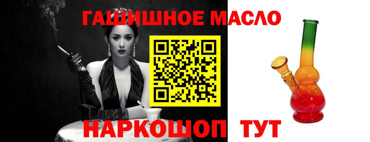 где можно купить наркотик  ТГК гашишное масло  Вход с VPN  Лабинск 