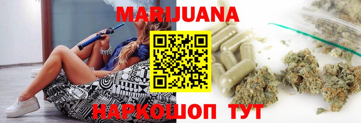 Бошки Шишки марихуана Лабинск