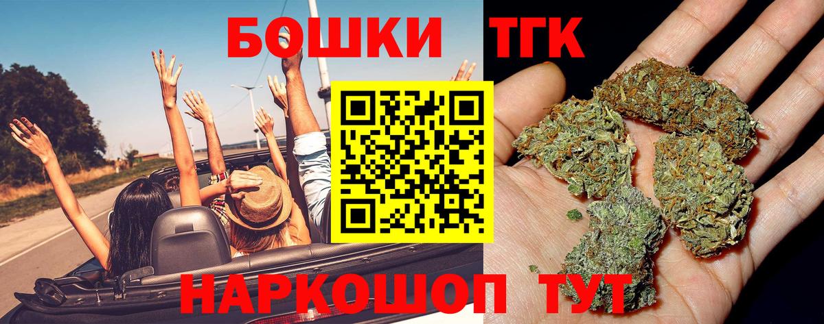 Марихуана Bruce Banner  Бошки Шишки планчик  Каннабис SATIVA & INDICA  Лабинск  Конопля семена  Вход с VPN 